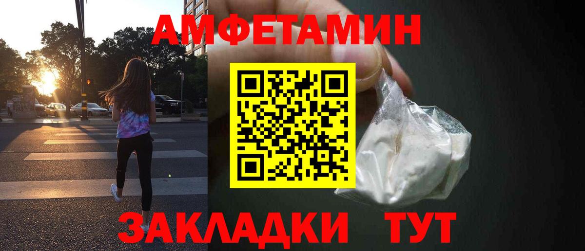 АМФ VHQ Жуковский