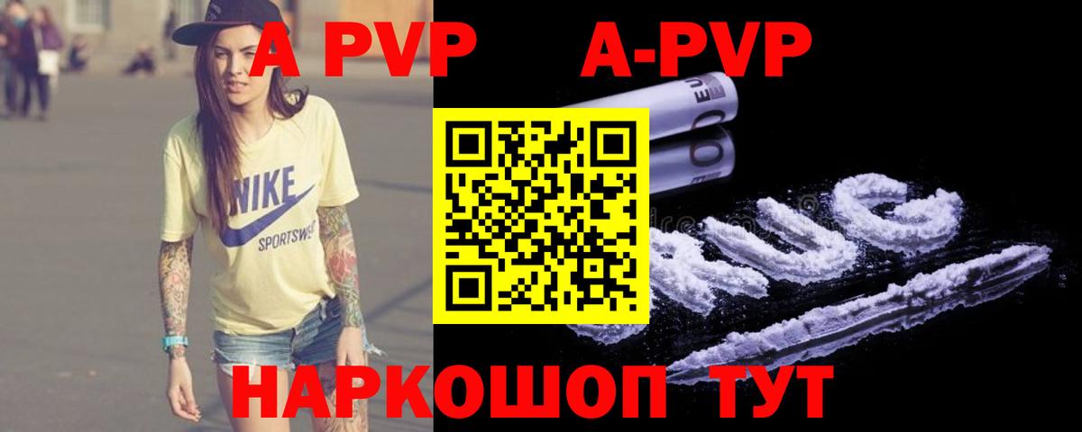 A-PVP СК КРИС Жуковский
