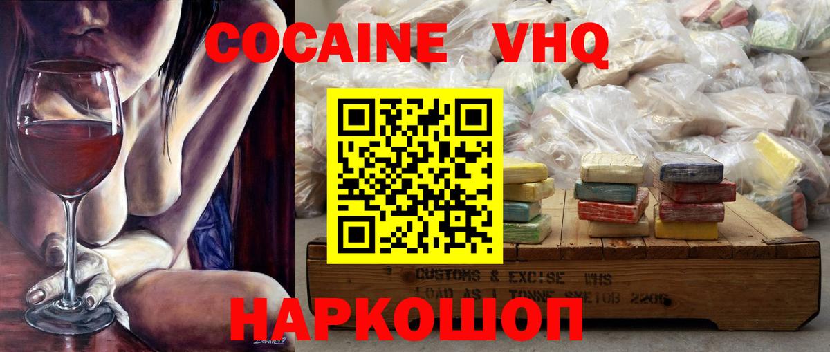 Кокаин  КОКАИН 99%  Вход с VPN  Cocaine 98%  Жуковский 