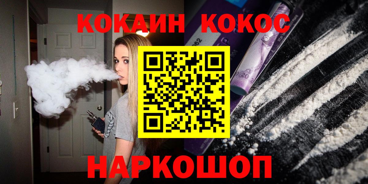 Cocaine 99% Жуковский
