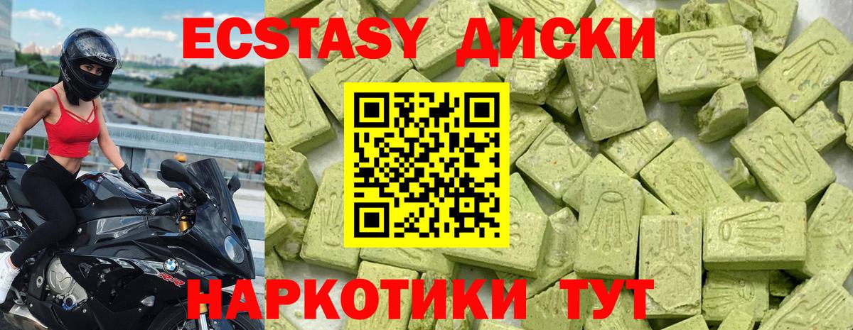 Ecstasy диски  ЭКСТАЗИ диски  Вход с VPN  Жуковский 