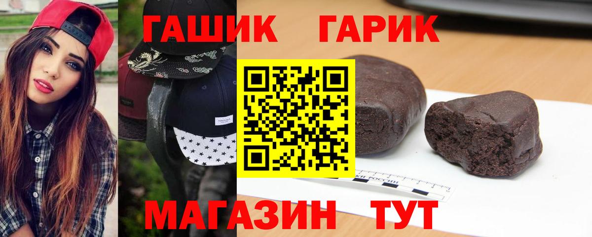 Гашиш hashish  ГАШИШ  даркнет сайт  Жуковский  ГАШИШ хэш  Вход с VPN 