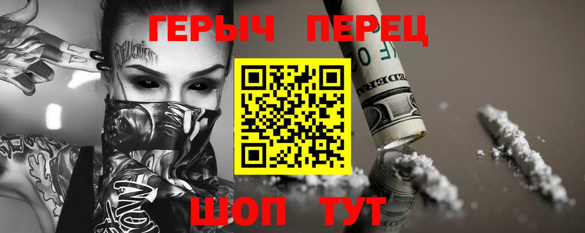 Жуковский  Героин герыч  Вход с VPN 