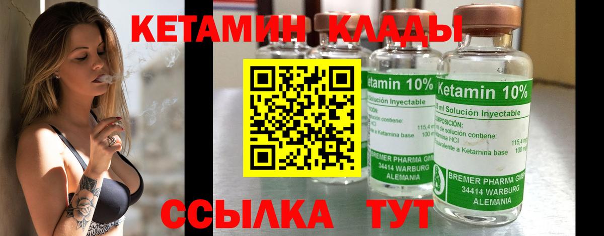 Жуковский  Кетамин VHQ  мориарти как зайти  Вход с VPN 