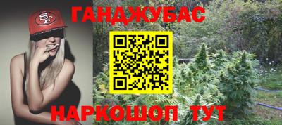 марихуана Краснознаменск