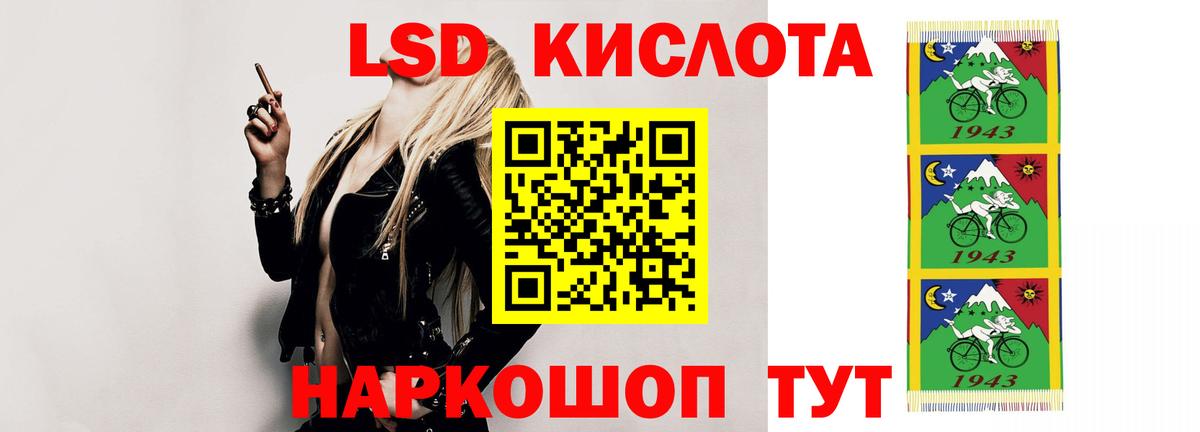 ЛСД экстази кислота Жуковский