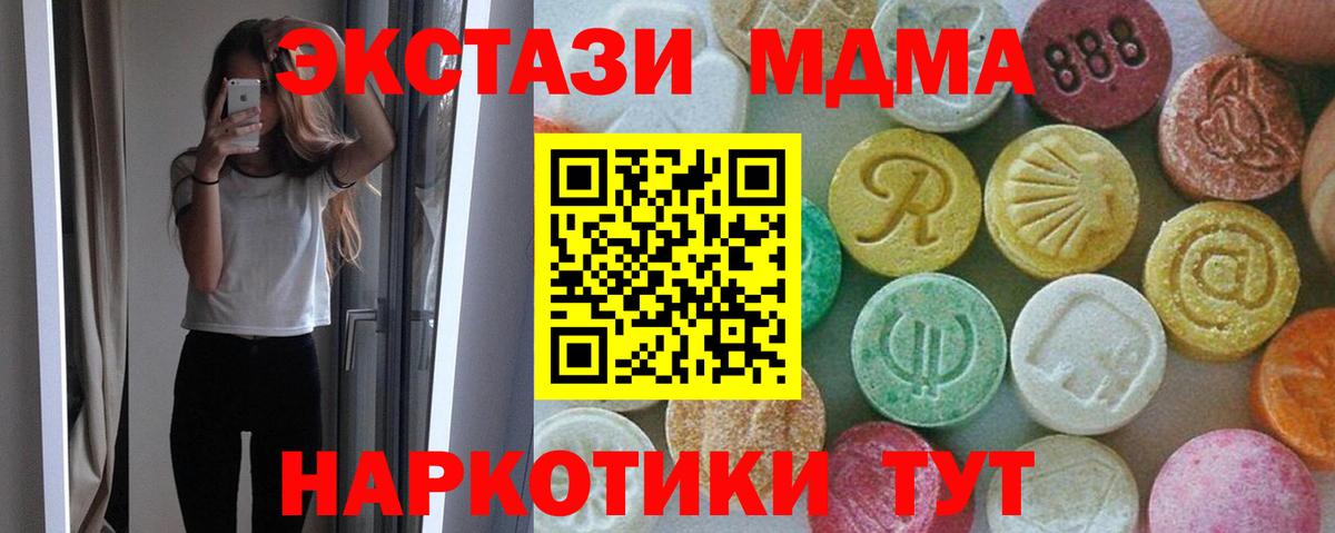 МДМА  МДМА crystal  Вход с VPN  Жуковский 
