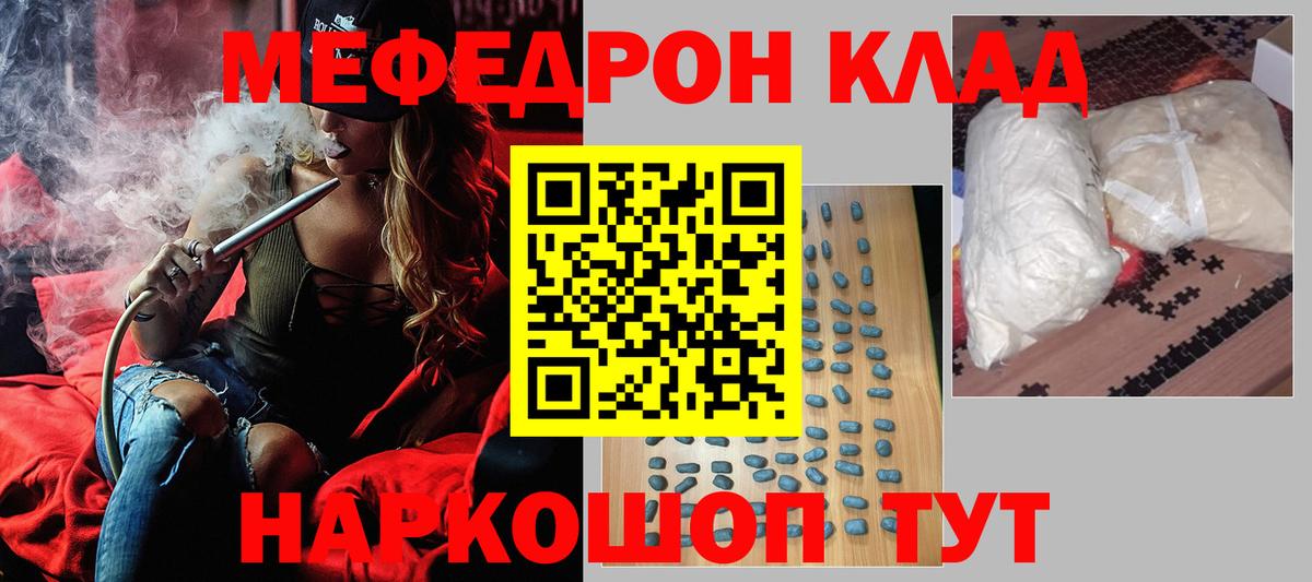 МЕФ  Вход с VPN  МЯУ-МЯУ кристаллы  Жуковский  Мефедрон VHQ 