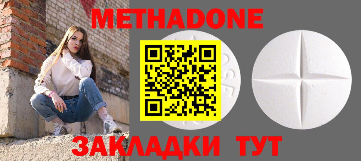 Мефедрон   Кетамин  Жуковский  Конопля  Вход с VPN 