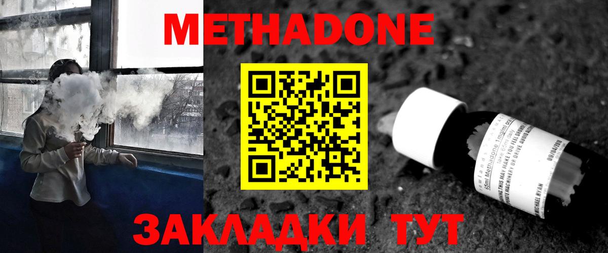 Метадон мёд  Вход с VPN  сайты даркнета как зайти  Жуковский  МЕТАДОН VHQ 