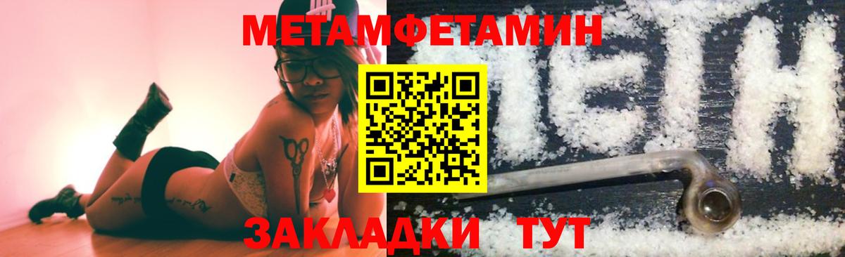 МЕТАМФЕТАМИН Декстрометамфетамин 99.9% Жуковский