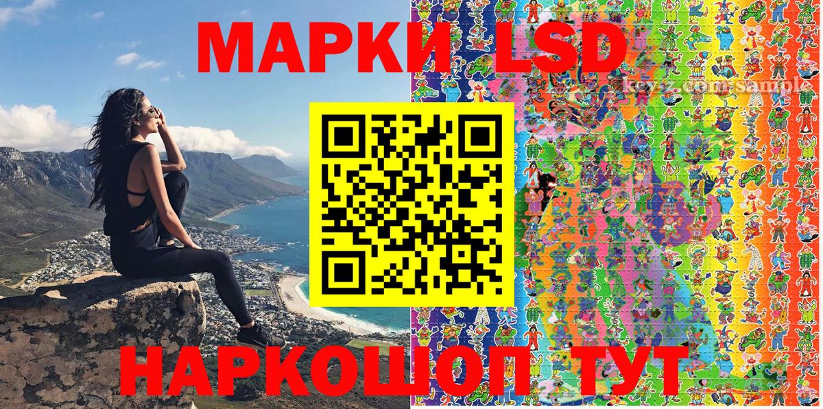 Марки NBOMe 1500мкг Жуковский