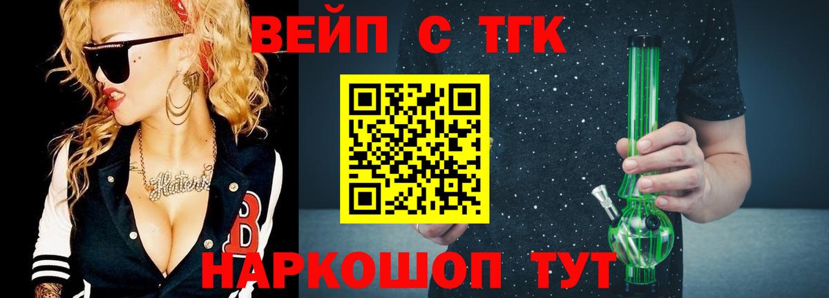 hydra маркетплейс  Дистиллят ТГК гашишное масло  Вход с VPN  Жуковский 
