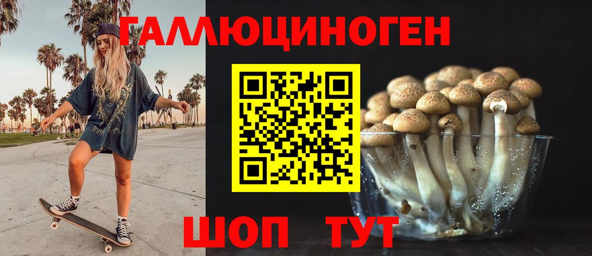 Галлюциногенные грибы ЛСД Жуковский